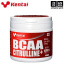 健康体力研究所【KENTAI / ケンタイ 】BCAA シトルリンプラス 188g【 K5104 BCAAシトルリンプラス スポーツサプリメント アミノ酸 アス...
