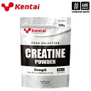 健康体力研究所【KENTAI / ケンタイ 】クレアチンパウダー 300g【 K5113 クレアチン スポーツサプリメント アスリート】【メール便不可】[取り寄...