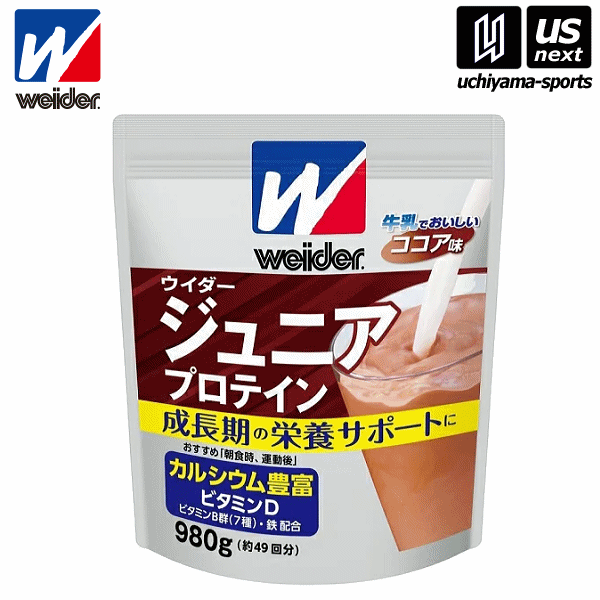 よく一緒に購入されている商品2,600円990円メーカー希望小売価格はメーカーカタログに基づいて掲載しています 　item-Information　　　　　　　　　　　　　【商品詳細説明】 　■メーカー ウイダー/ウィダー（weider） 　■品名 ジュニアプロテイン 　■品番 36JMM81302 　■メーカー希望小売価格 　■内容量 980g（約49回分） 　■味 ココア味 　■原材料 大豆たんぱく、砂糖、ホエイたんぱく(乳成分を含む)、ココアパウダー、 果糖、カラメルシラップ、食用油脂、貝Ca、炭酸Ca、乳化剤、香料、 ポリグルタミン酸、ピロリン酸鉄、ナイアシン、パントテン酸Ca、 V.B6、V.B2、V.B1、葉酸、V.B12 　■摂取タイミング（目安） 朝食時・運動後 　■原産国 日本 　■商品機能 ●たんぱく質は、体のあらゆる部分のもとになる大切な栄養素。 ●成長期のこどものからだづくりのために、プロテインで 　おいしくたんぱく質を補給しましょう。 ●小中学生におすすめです。 　■検索用キーワード ミズノ、MIZUNO、ウイダー、ウィダー、weider、プロテイン、 サプリメント、スポーツサプリメント、スポーツ、トレーニング、 アスリート、体、身体、カラダ、健康、体力、マッスル、筋肉、 森永製菓、小学生、中学生、成長、成長期、ジュニア、 ジュニアプロテイン、36JMM81302、 スポーツ用品は内山スポーツ 　■備考 こちらの商品はメーカーお取り寄せになります。 発送日等はメールにてご連絡させていただきます。 （メーカー欠品の場合もございますのでご了承ください） AIで選んだ類似商品10,205円2,138円4,665円11,664円414円4,536円4,536円6,264円2,700円新着商品はこちら2024/5/1817,600円2024/5/181,496円2024/5/181,584円2024/05/18 更新