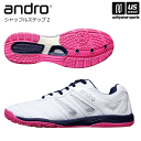 アンドロ【andro】卓球シューズ シャッフルステップ2 2024年継続モデル【 350023004 卓球 シューズ 靴 くつ ワイド 幅広 メンズ レディース...
