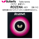 o^tC ^}XyButterfly Tamasuz싅o[ [i 2024Npfy06020 o[ 싅po[ ROZENAz[M 1/3][][]