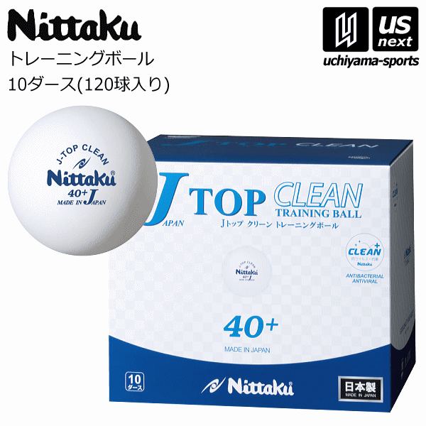 （送料無料）ニッタク【Nittaku】卓球 Jトップ クリー