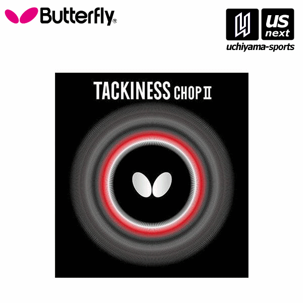 バタフライ/タマス【Butterfly/Tamasu】05620 タキネス チョップ2 アカ（006）[M便 1/3][取り寄せ][自社]