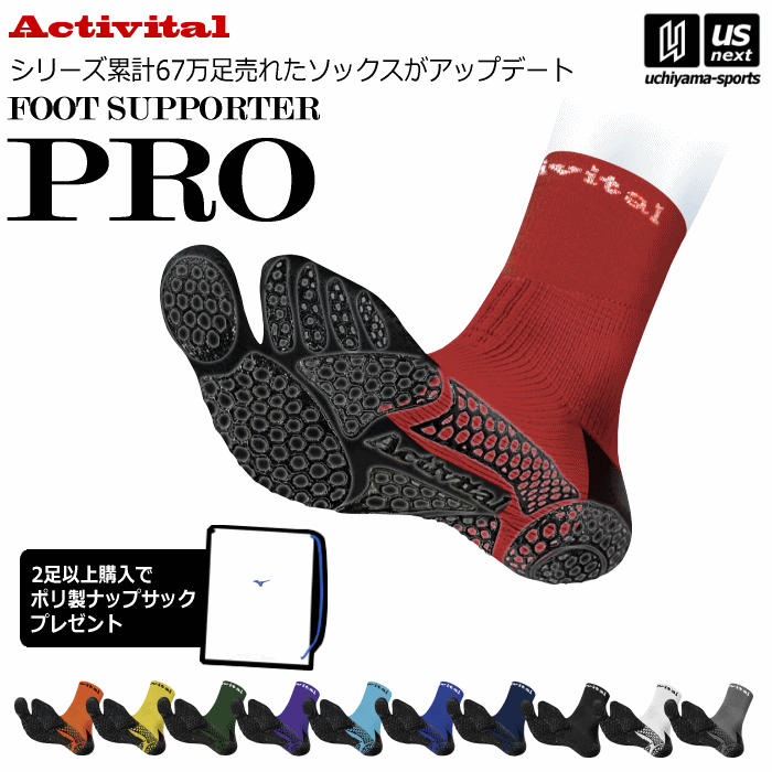 アクティバイタル 【 Activital 】 ソックス フットサポーター プロ 【 スポーツ 運動  ...