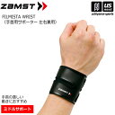 ザムスト【ZAMST】手首用サポーター FILMISTA WRIST 2025年継続モデル【フィルミスタ リスト/1個(片方)入り/リストサポーター】【メール便...