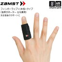 ザムスト【ZAMST】指用サポーター フィンガーラップ(1本指)タイプ...(4)
