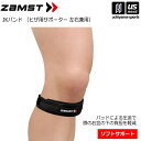 ザムスト【ZAMST】ヒザ用サポーター JKバンド 2025年継続モデ...(4)