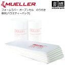 ミューラー【 MUELLER】フォームラバー オープンセル のり付き 板状バラエティーパック【060271 テーピング 緩衝材 スポーツケア】【メール便不可】[...