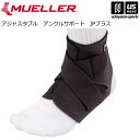 ミューラー【 MUELLER 】 足首用サポーター アジャスタブル ア...(4)