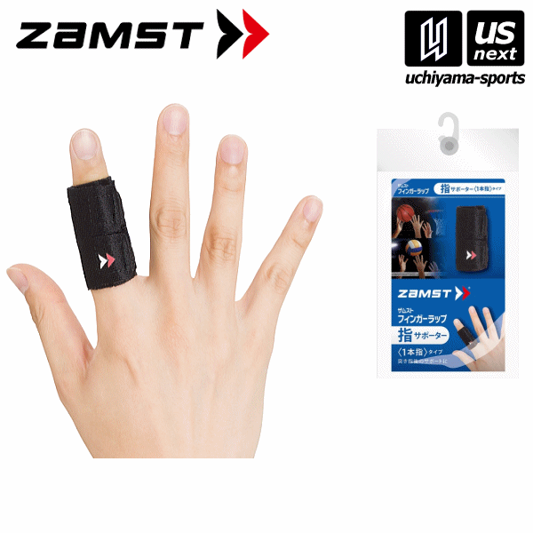 ザムスト【ZAMST】指用サポーター フィンガーラップ 1本指タイプ 2024年継続モデル【左右兼用 突き指 テーピング 指サポーター】【あす楽対応 365日出荷】【メール便はあす楽対応不可】 物流 M便 1/2