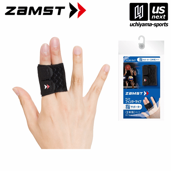ザムスト【ZAMST】指用サポーター フィンガーラップ 2本指タイプ 2023年継続モデル【左右兼用 突き指 テーピング 指サポーター】【あす楽対応 365日出荷】【メール便はあす楽対応不可】[物流][M便 1/2]のサムネイル