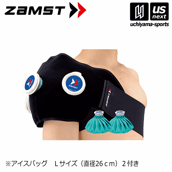 ザムスト【ZAMST】アイシング IW-2セット 2024年継続モデル【クールダウン 冷却グッズ】【あす楽対応 365日出荷】【メール便不可】[物流] 1