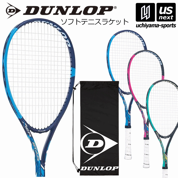 ラケット （送料無料）ダンロップ【 DUNLOP 】 ソフトテニスラケット ダンロップ エアロスター800【 DS42005 AEROSTAR 800 ストリング張上げ ガット張り上がり品 オールラウンド 】【あす楽対応】【メール便不可】[自社]