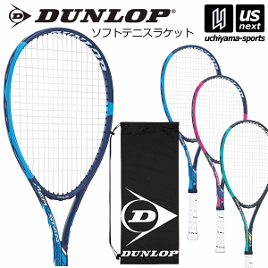 （送料無料）ダンロップ【 DUNLOP 】 ソフトテニスラケット ダンロップ エアロスター800【 DS42005 AEROSTAR 800 ストリング張上げ ガット張り上がり品 オールラウンド 】【あす楽対応】【メール便不可】[自社]