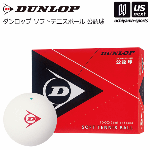 åסDUNLOPۥեȥƥ˥ܡ ۥ磻 D SOFT TB (2) DOZ 2025ǯ³ǥڸǧ 1 եȥ...