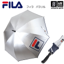 フィラ【FILA】晴雨兼用 パラソル 2024年春夏モデル【10002832 雨晴兼用長傘 兼用 ジャンプ式傘 傘 雨傘 日傘 UVケア】【翌日配達対象】【メー...
