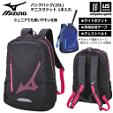 ミズノ 【 MIZUNO 】 テニス バックパック ( 1本入れ ) 2023年継続モデル 【 63JD2009 ラケット入れ リュック ソフトテニス 部活動 通学 メンズ レディース ジュニア 子供】【あす楽対応 365日出荷】【メール便不可】[物流]