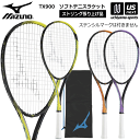 ミズノ【 MIZUNO 】 ソフトテニス テニスラケット TX900 2023年春夏モデル【 63JTN375 ティーエックス900 ラケット ストリング張上げ ガット張り上がり品 軟式テニス 】【あす楽対応】【メール便不可】 自社