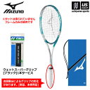 (店頭展示品/未使用/グリップ劣化あり)ミズノ【 MIZUNO 】ソフトテニス 軟式テニスラケット DI-700 フレームのみ【 63JTN747 軟式ラケット...