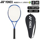 （送料無料）ヨネックス 【 YONEX 】 硬式テニス テニスラケット スマッシュエース 【 20SMAG ラケット 初心者 新入部員 部活 ストリング張上げ ガット張り上がり品 】【あす楽対応】【メール便不可】 自社