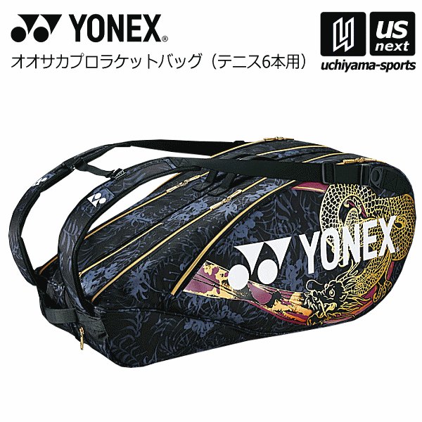 ヨネックス【 YONEX 】 テニス オオサカプロラケットバッグ6（テニス6本用） 2024年継続モデル【 BAGN02R ラケットバッグ ラケットケース リュック 】【あす楽対応】【メール便不可】[自社]