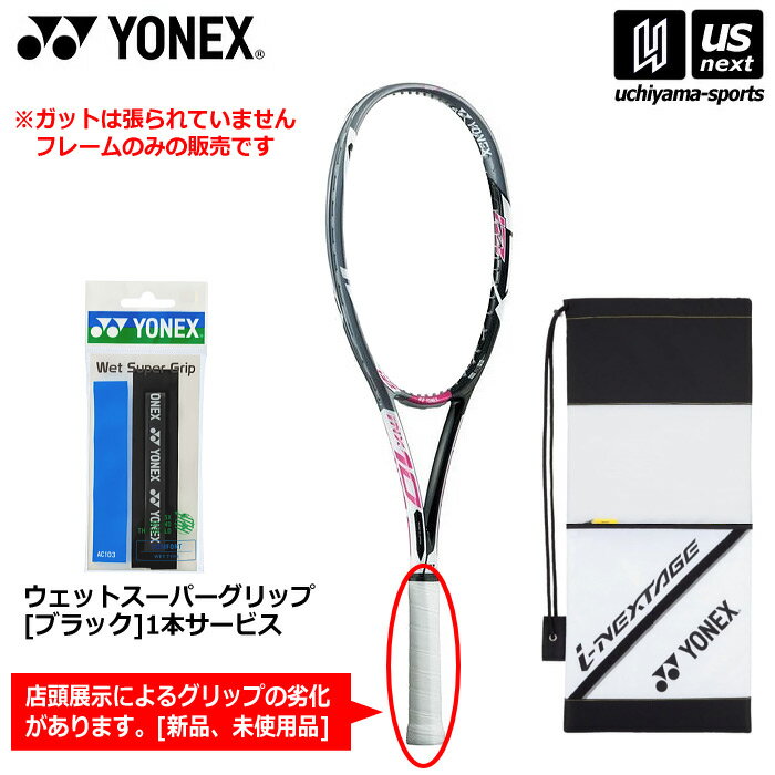 楽天市場】yonex アイネクステージの通販 楽天市場】yonex アイネクステージの通販