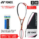 (店頭展示品/未使用/傷・グリップ劣化あり)ヨネックス【 YONEX 】 ソフトテニス 軟式テニスラケット レーザーラッシュ1S LASERUSH 1S【 LR...