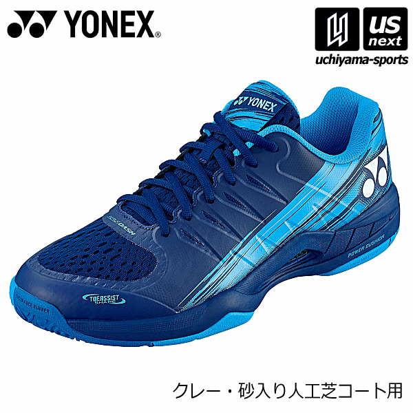 ヨネックス【 YONEX 】 テニスシューズ パワークッション エアラスダッシュ3GC 2023年継続モデル【 SHTAD3GC クレー・砂入り人工芝コート用 POWER CUSHION 3E 】【あす楽対応 365日出荷】【メール便不可】[物流]