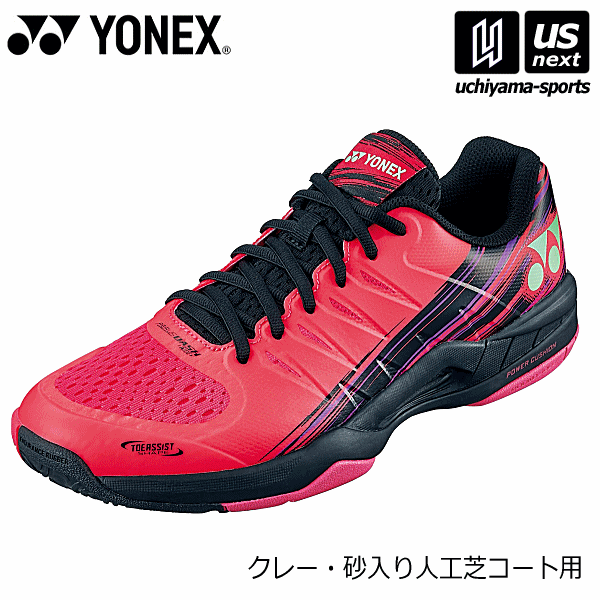 ヨネックス【 YONEX 】 テニスシューズ パワークッション エアラスダッシュ3ワイドGC 2022年春夏新色【 SHTAD3WG クレー・砂入り人工芝コート用 POWER CUSHION 4E 】【あす楽対応】【メール便不可】[物流]