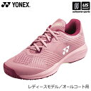 ヨネックス【 YONEX 】 レディース テニスシューズ パワークッション ソニケージ ウィメン AC 2025年春夏モデル【 SHTSCLA オールコート用 ...
