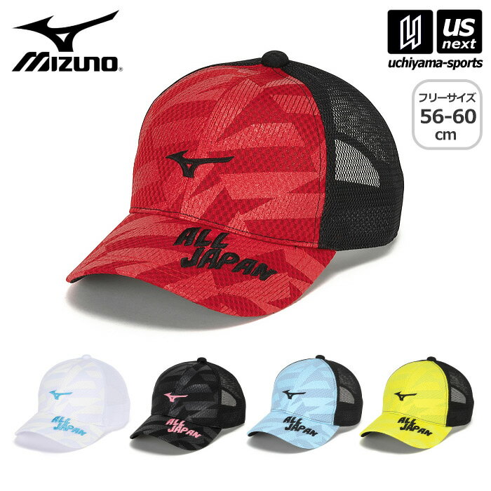 ミズノ 【 MIZUNO 】 テニス キャップ ALL JAPAN 2024年春夏モデル 【 62JWBZ12 帽子 CAP フリーサイズ アジャスター 部活動 学校 ソフトテニス オールジャパン メンズ レディース 】【あす楽…