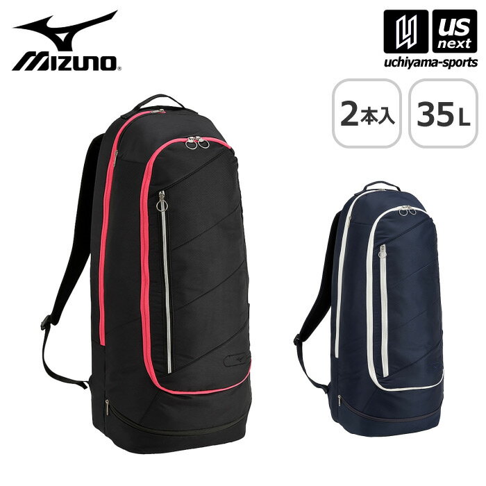 楽天内山スポーツ楽天市場店ミズノ 【 MIZUNO 】 テニス バックパック 35L 2本入れ STYL02b 2024年春夏モデル 【 63JDB008 ラケット入れ リュック ソフトテニス 部活動 通学 メンズ レディース 】【あす楽対応 365日出荷】【メール便不可】[物流]