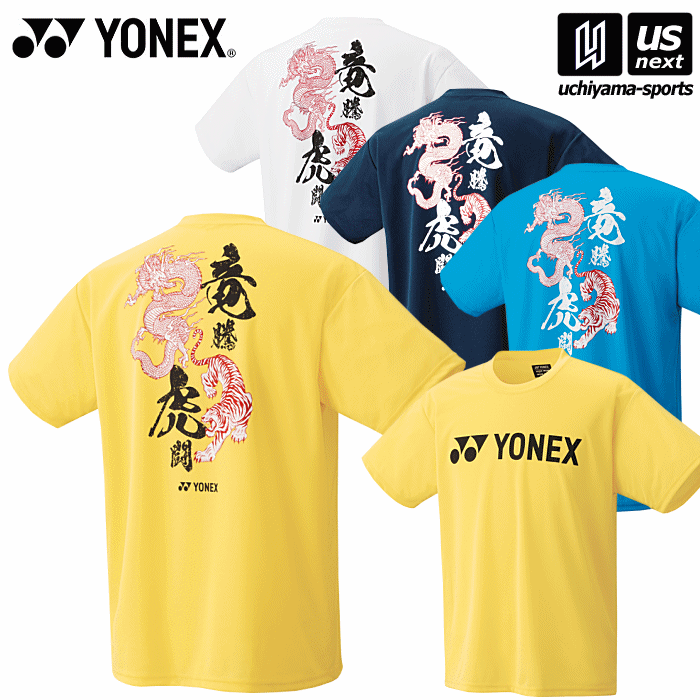 ヨネックス【 YONEX 】 テニス バドミントン UNI ドライTシャツ 2024年春夏限定モデル【 16724Y 半袖T..