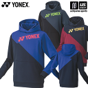 ヨネックス【 YONEX 】 テニス バドミントン UNI パーカー（フィットスタイル） 2023～24年秋冬限定モデル【 31052 フーディー プルオーバー 長袖 プラクティスウェア 練習着 】【あす楽対応 365日出荷】【メール便不可】[物流]