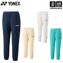 【物価高応援クーポン配布中】ヨネックス【 YONEX 】 UNI ウォームアップパンツ(フィットスタイル) 2025年春夏限定モデル【 60158Y ロングパン...
