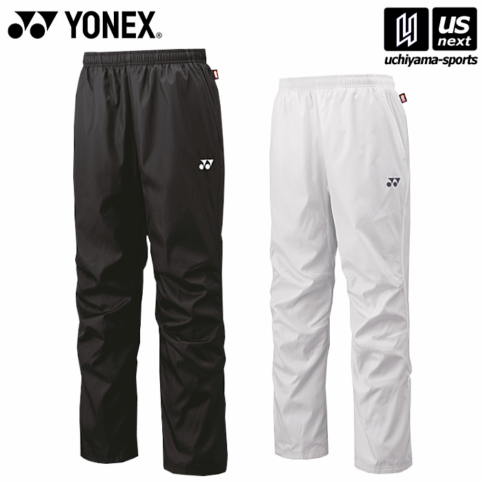 ヨネックス【 YONEX 】 UNI 裏地付ウィンドウォーマーパンツ 2024年継続モデル【 80095 ウインドブレーカー ウィンドブレーカー ロングパンツ 練習着 】【あす楽対応 365日出荷】【メール便不可】 物流