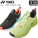 ヨネックス【 YONEX 】 テニスシューズ パワークッションソニケージ 3 メン GC 2024年継続モデル【 SHTS3MGC クレー・砂入り人工芝コート用...