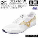 ミズノ【 MIZUNO 】 陸上 中・長距離スパイク オーダーシューズ 基本型/G3ソール(固定ピンタイプ)【 スペクトラ SPECTRA オリジナルシューズ ...