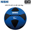 ニシ・スポーツ 【 NISHI 】 陸上 トレーニング メガソフトメディシンボール II 5kg 3833A847 2025年継続モデル 【 スポーツ 運動 陸...
