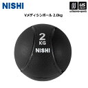 \決算!本日全品P3倍/ ニシ・スポーツ 【 NISHI 】 陸上 トレーニング Vメディシンボール 2.0kg 3833B010 2025年春夏モデル 【 ス...