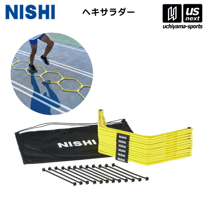 ニシ・スポーツ 【 NISHI 】 陸上 トレーニング ヘキサラダー 3833B016 2025年春夏モデル 【 スポーツ ..