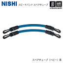 ニシ・スポーツ【 NISHI 】 陸上 トレーニング スピードバンド スペアチューブ ヘビー(青) NT7427Z 2025年継続モデル【 陸上競技 チューブ ...