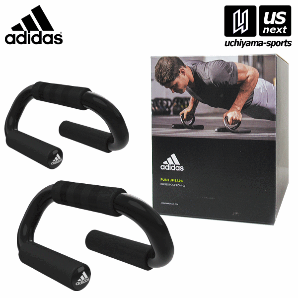 アディダス 【 adidas 】 トレーニング プッシュアップバー PUSH UP BARS 【 ADAC12231 腕立て伏せ 上半身 胸筋 筋トレ 筋肉 フィットネス 宅トレ 体幹 健康 ダイエット 】【あす楽対応】【メール便不可】[自社]