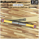 Bullworker ブルワーカーXO ソフトタイプ ソリッド FB2226 福発メタル トレーニング器具【筋トレ トレーニング フィットネス エクササイズ 健康器具 ダイエット 腕 二の腕 脚 足 運動】【あす楽対応】【メール便不可】[自社]