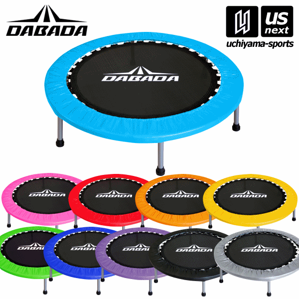 ダバダ【DABADA】フィットネス用品 折り畳みトランポリン 2025年継続モデル 【 ミニトランポリン エクササイズ トレーニング フィットネス 】【メール便...
