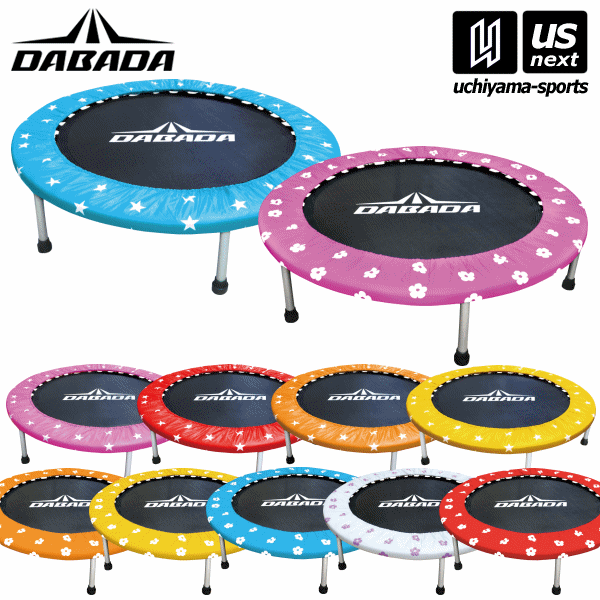 ダバダ【DABADA】フィットネス用品 折り畳みトランポリン 2025年継続モデル 【 ミニトランポリン デイジー スター エクササイズ トレーニング 】【メー...