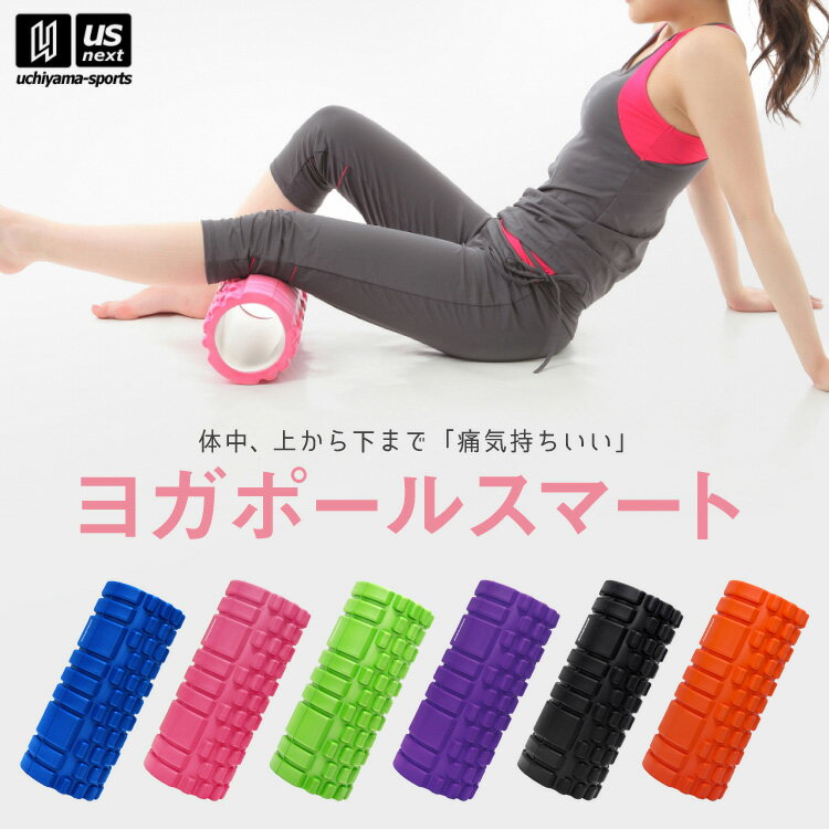 （送料無料） ダバダ 【 DABADA 】 ヨガポール スマート 【 new-yoga-pole ストレッチ用ポール ショートポール フォームローラー エクササイズ 筋膜リリース 】【あす楽対応】【メール便不可】 自社