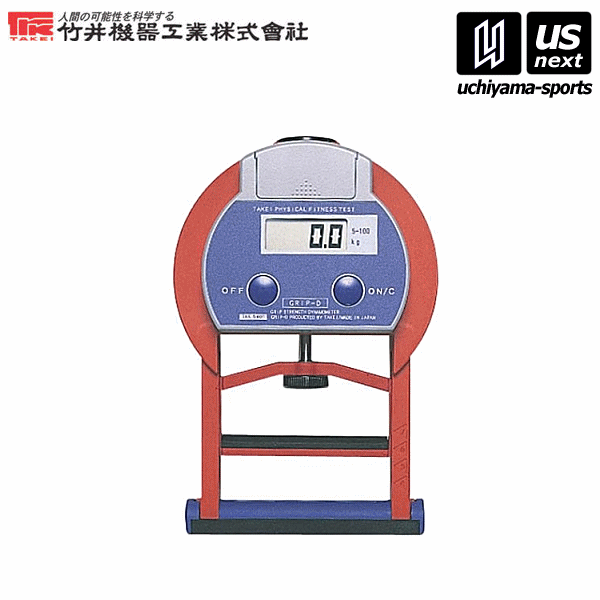 竹井機器【タケイキキ】デジタル握力計 グリップD スメドレー式 2024年継続モデル【TKK5401 タケイ】【メール便不可】[取り寄せ][自社]