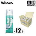 （送料無料）ミカサ【MIKASA】コールドスプレー MG-3003 420ml 1箱（12本入り） 瞬間冷却 2024年継続モデル【MG3003 冷却スプレー クールスプレー スポーツ用 野球 サッカー バレー アイシング 応急処置】【メール便不可】[取り寄せ][自社]