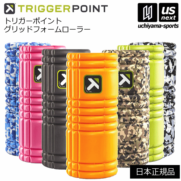 （送料無料）（日本正規品）ミューラー【Mueller】グリッドフォームローラー 【GRID Foam Roller TRIGGER POINT トリガーポイント トレーニング 家トレ】【あす楽対応】【メール便不可】 自社